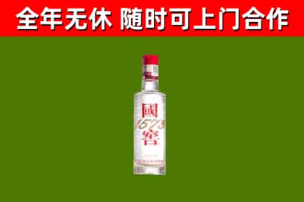 西林县烟酒回收1573酒.jpg
