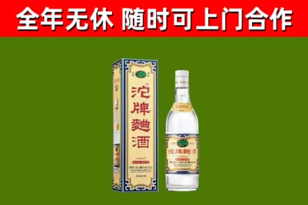 西林县回收沱牌曲酒
