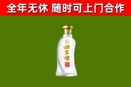 西林县回收口子窖